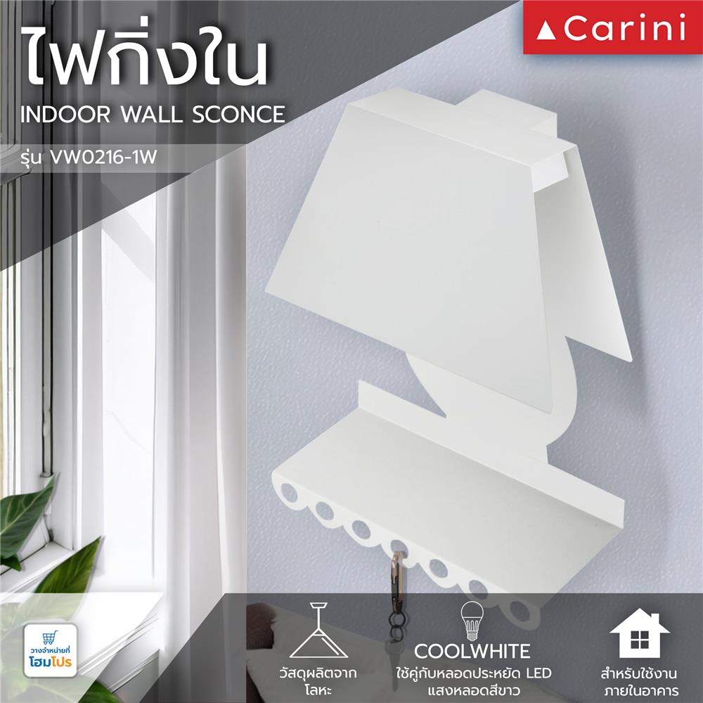 ไฟกิ่งภายใน LED CARINI  VW0216-1W 5 วัตต์ DAYLIGHT สีขาว