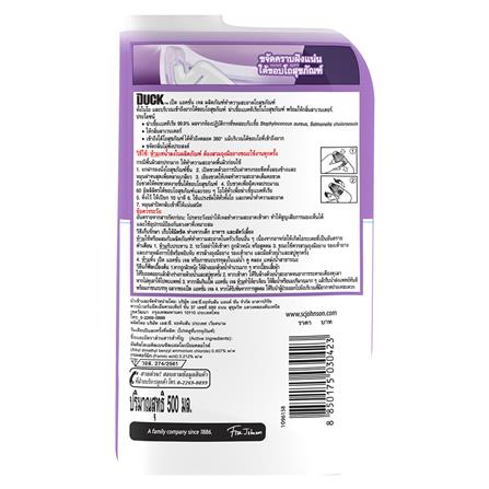 น้ำยาทำความสะอาดฆ่าเชื้อสุขภัณฑ์ เป็ด 500ml LAVENDER_1
