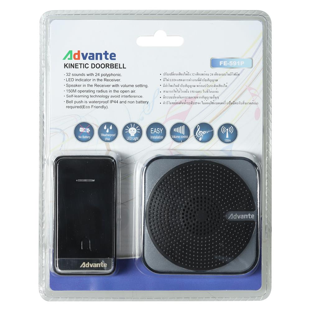 กระดิ่งไร้สาย KINETIC ADVANTE FE-591P-MT สีดำ