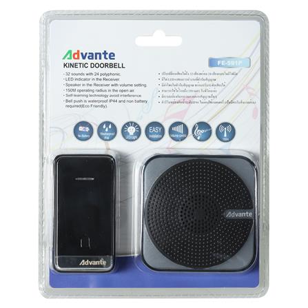 กระดิ่งไร้สาย KINETIC ADVANTE FE-591P-MT สีดำ_4