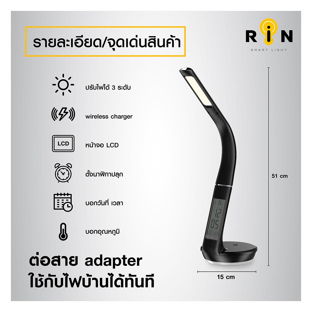 ไฟอ่านหนังสือ LED RIN 214352402 MODERN สีดำ