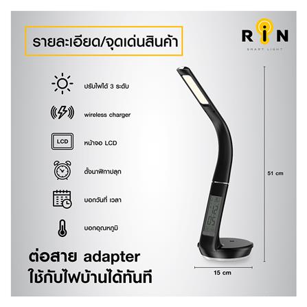 ไฟอ่านหนังสือ LED RIN 214352402 MODERN สีดำ_5