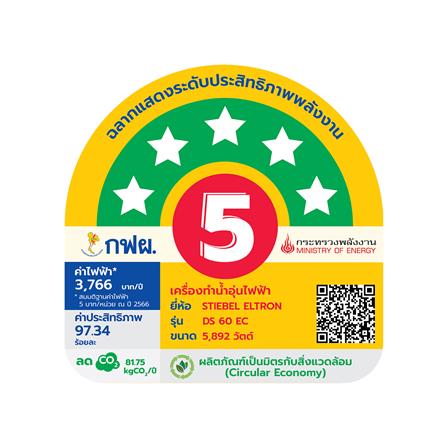 เครื่องทำน้ำอุ่น STIEBEL DS 60 EC 6000 วัตต์_6