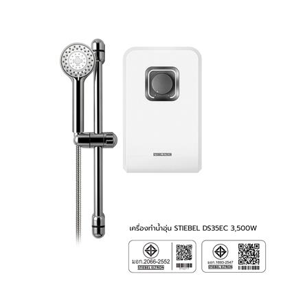เครื่องทำน้ำอุ่น STIEBEL DS 35 EC 3500 วัตต์_9