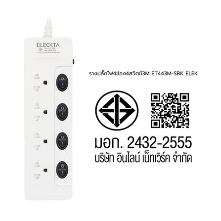 รางปลั๊กไฟ 4 ช่อง 4 สวิตช์ ELECKTA ET443M-SBK 3 ม._3