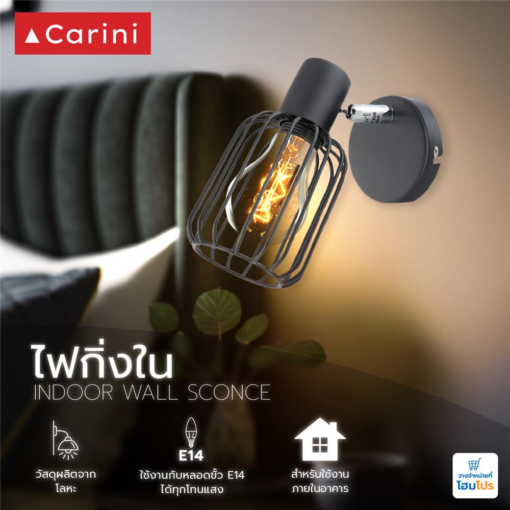 ไฟกิ่งภายใน CARINI VS0272-1 สีดำ 1 หัว
