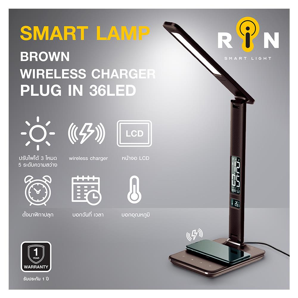 ไฟอ่านหนังสือ LED RIN 214343602 MODERN สีน้ำตาล