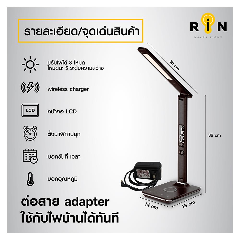 ไฟอ่านหนังสือ LED RIN 214343602 MODERN สีน้ำตาล