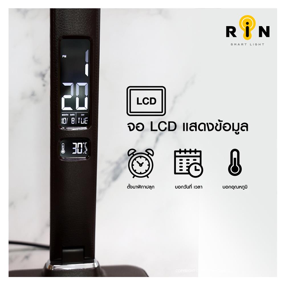 ไฟอ่านหนังสือ LED RIN 214343602 MODERN สีน้ำตาล