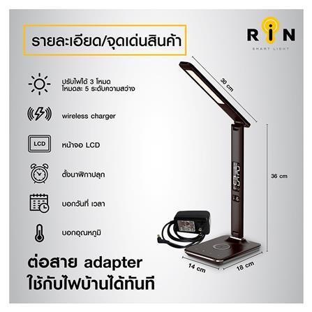 ไฟอ่านหนังสือ LED RIN 214343602 MODERN สีน้ำตาล_6