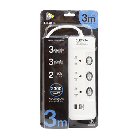 รางปลั๊กไฟ 3 ช่อง 3 สวิตช์ 2 USB ELECKTA ET332U3M-CL 3 ม._1