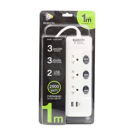 รางปลั๊กไฟ 3 ช่อง 3 สวิตช์ 2 USB ELECKTA ET332U1M-BK 1 ม._1