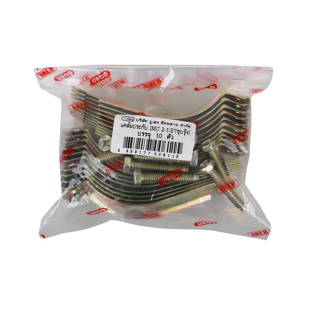 แคล้มประกับ IMC U-HENG 2-1/2 นิ้ว 10 ชิ้น