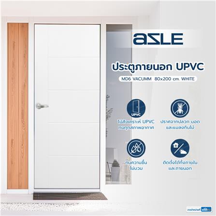 ประตูภายนอก UPVC AZLE MD6 VACUMM 80X200 ซม. สีขาว เจาะลูกบิด_4