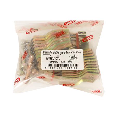 แคล้มประกับหนา IMC U-HENG 1 นิ้ว แพ็ก 10 ชิ้น_2