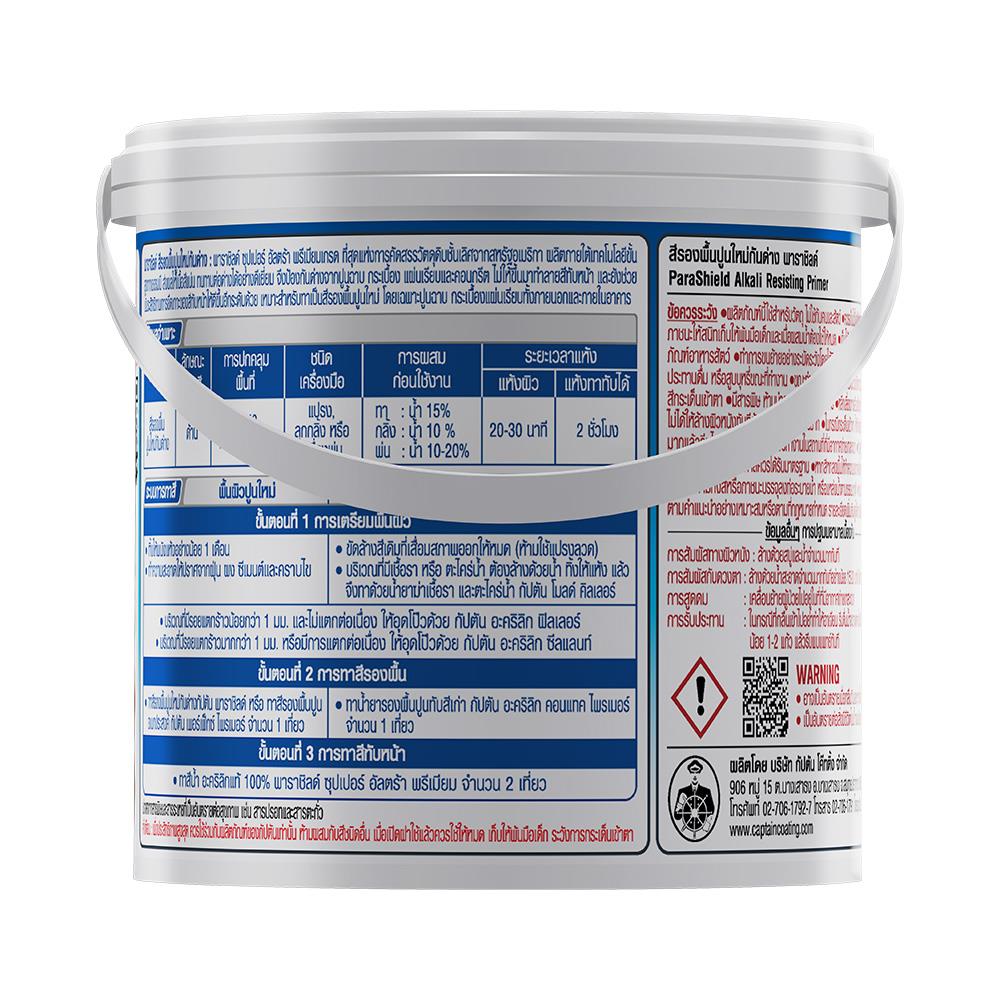 สีรองพื้นปูนใหม่ CAPTAIN PARASHIELD 01000 1 แกลลอน