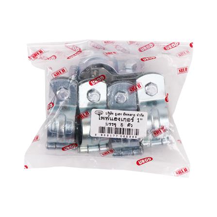 ไพพ์แฮงเกอร์ UROD U-HENG 1 นิ้ว แพ็ก 5 ชิ้น_3