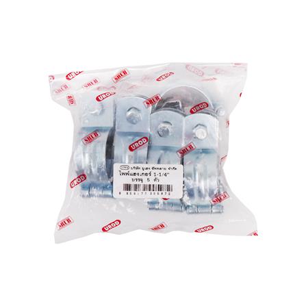 ไพพ์แฮงเกอร์ UROD U-HENG 1 1/4 นิ้ว แพ็ก 5 ชิ้น_2