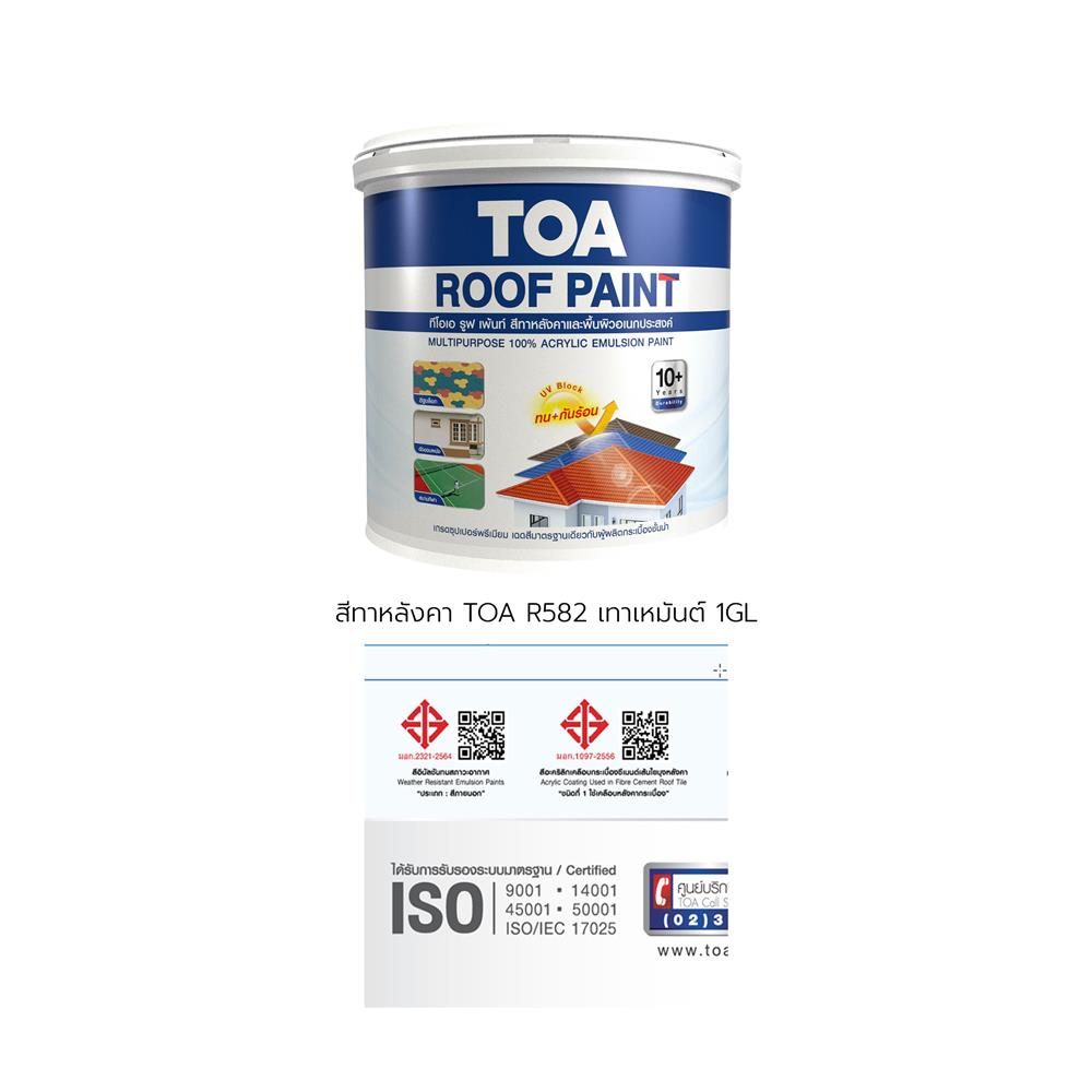สีทาหลังคา TOA ROOF PAINT R582 สีเทาเหมันต์ 1 แกลลอน