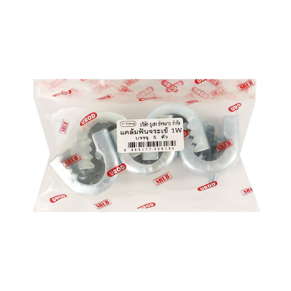 แคล้มฟันจระเข้ U-HENG TYPE1W แพ็ก 5 ชิ้น