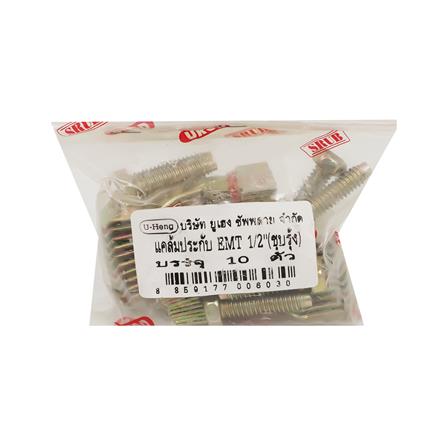 แคล้มประกับบาง EMT U-HENG 1/2 นิ้ว แพ็ก 10 ชิ้น_1