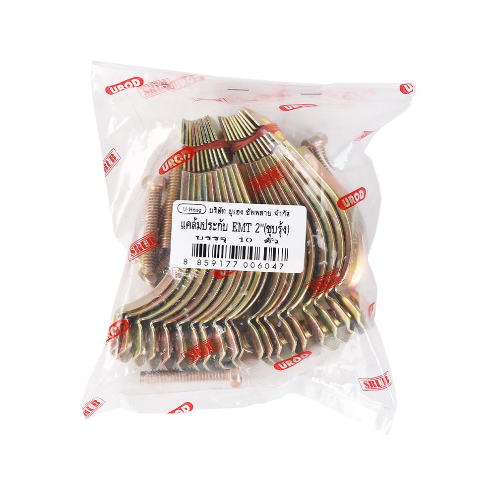 แคล้มประกับบาง EMT U-HENG 2 นิ้ว แพ็ก 10 ชิ้น