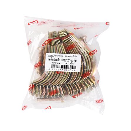 แคล้มประกับบาง EMT U-HENG 2 นิ้ว แพ็ก 10 ชิ้น_3