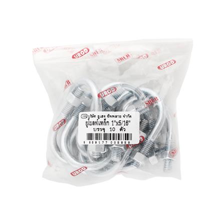 ยูโบลท์เหล็ก U-HENG 1x5/16 นิ้ว 10 ชิ้น_4