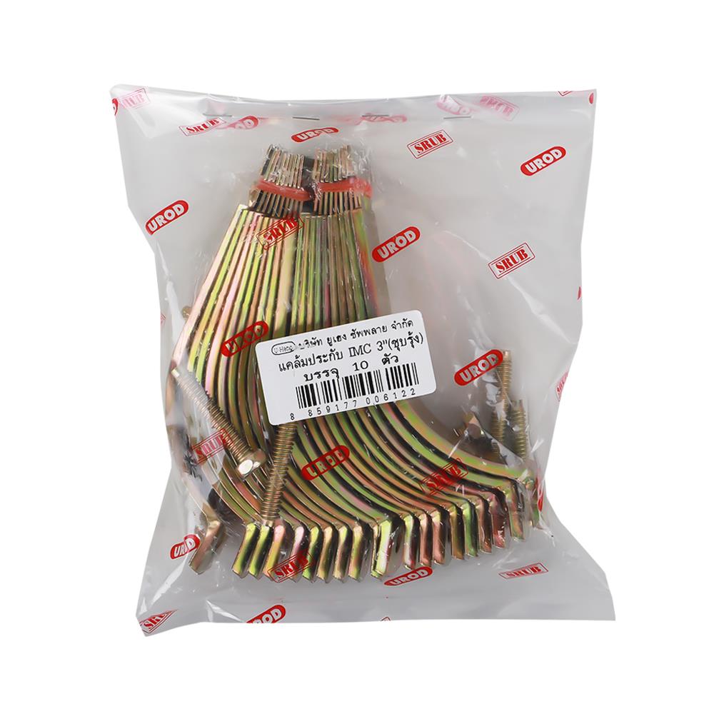 แคล้มประกับ IMC U-HENG 3 นิ้ว 10 ชิ้น