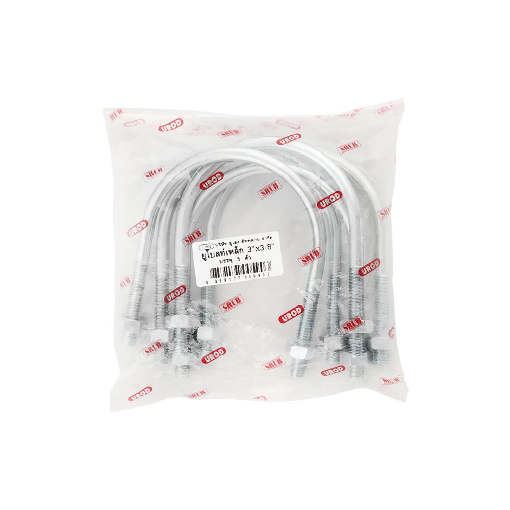 ยูโบลท์เหล็ก&nbsp;U-HENG 3x3/8 นิ้ว 5 ชิ้น