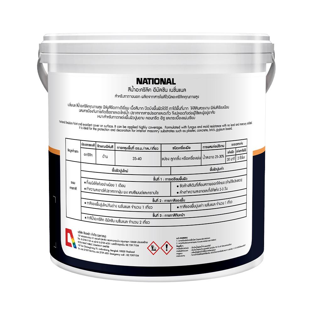 สีน้ำทาภายนอก DELTA NATIONAL 300 สีขาว ด้าน 5 แกลลอน