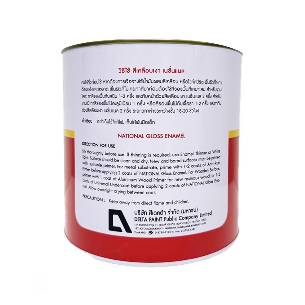 สีน้ำมัน DELTA NATIONAL 333 สีดำ ด้าน 1 แกลลอน