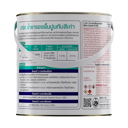 สีรองพื้นปูนเก่า CAPTAIN MARK 2000 5 แกลลอน_1