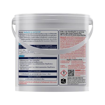 สีรองพื้นปูนใหม่กันด่าง CAPTAIN MARK 1000 1 แกลลอน_1