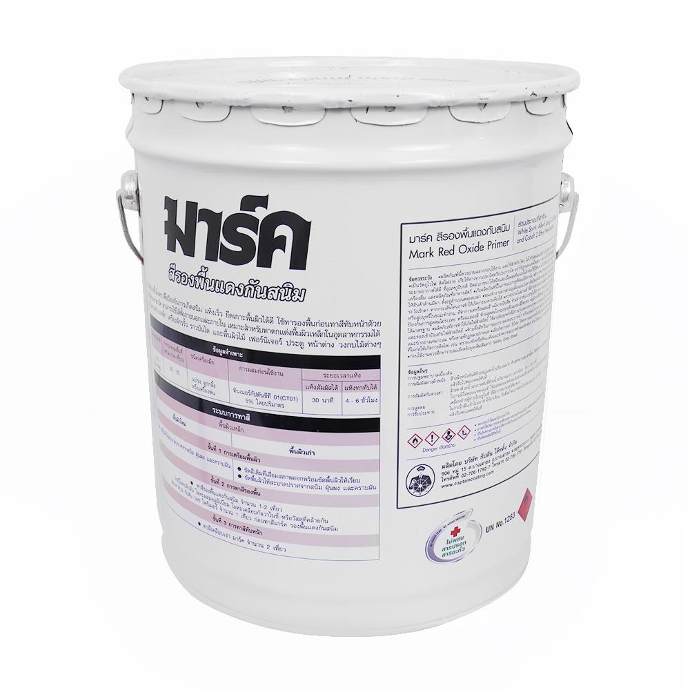 สีรองพื้นกันสนิม CAPTAIN MARK #6000 สีแดง 5 แกลลอน