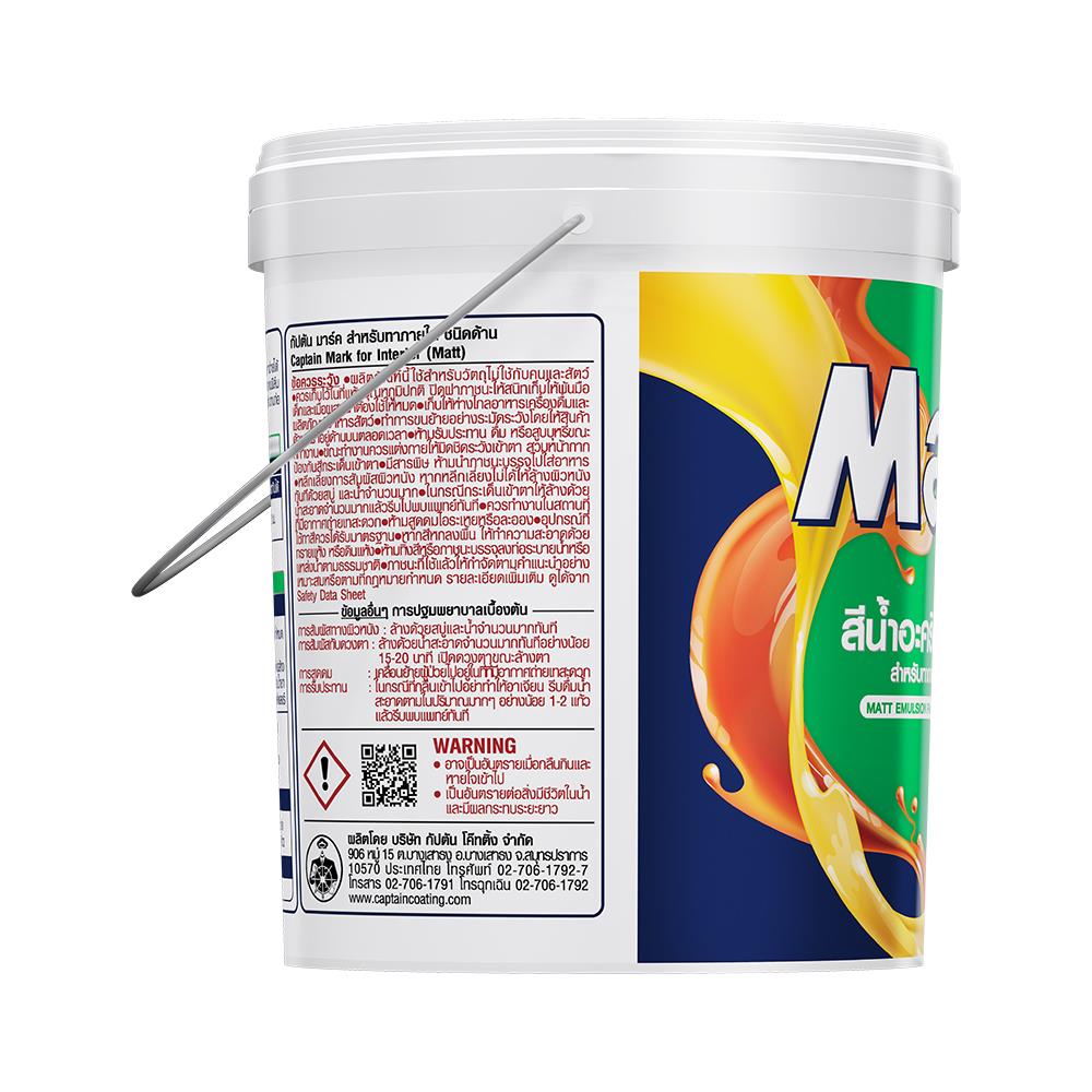 สีน้ำทาภายใน CAPTAIN MARK 934 สีครีม ด้าน 5 แกลลอน