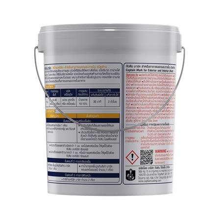 สีน้ำทาภายนอก CAPTAIN MARK 934 สีขาว 5 แกลลอน_1