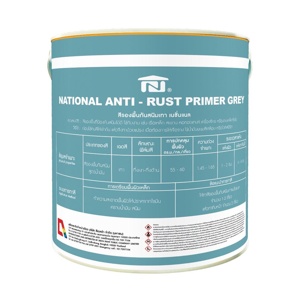 สีรองพื้นกันสนิม DELTA NATIONAL ANTI-RUST PRIMER 117 สีเทา 5 แกลลอน