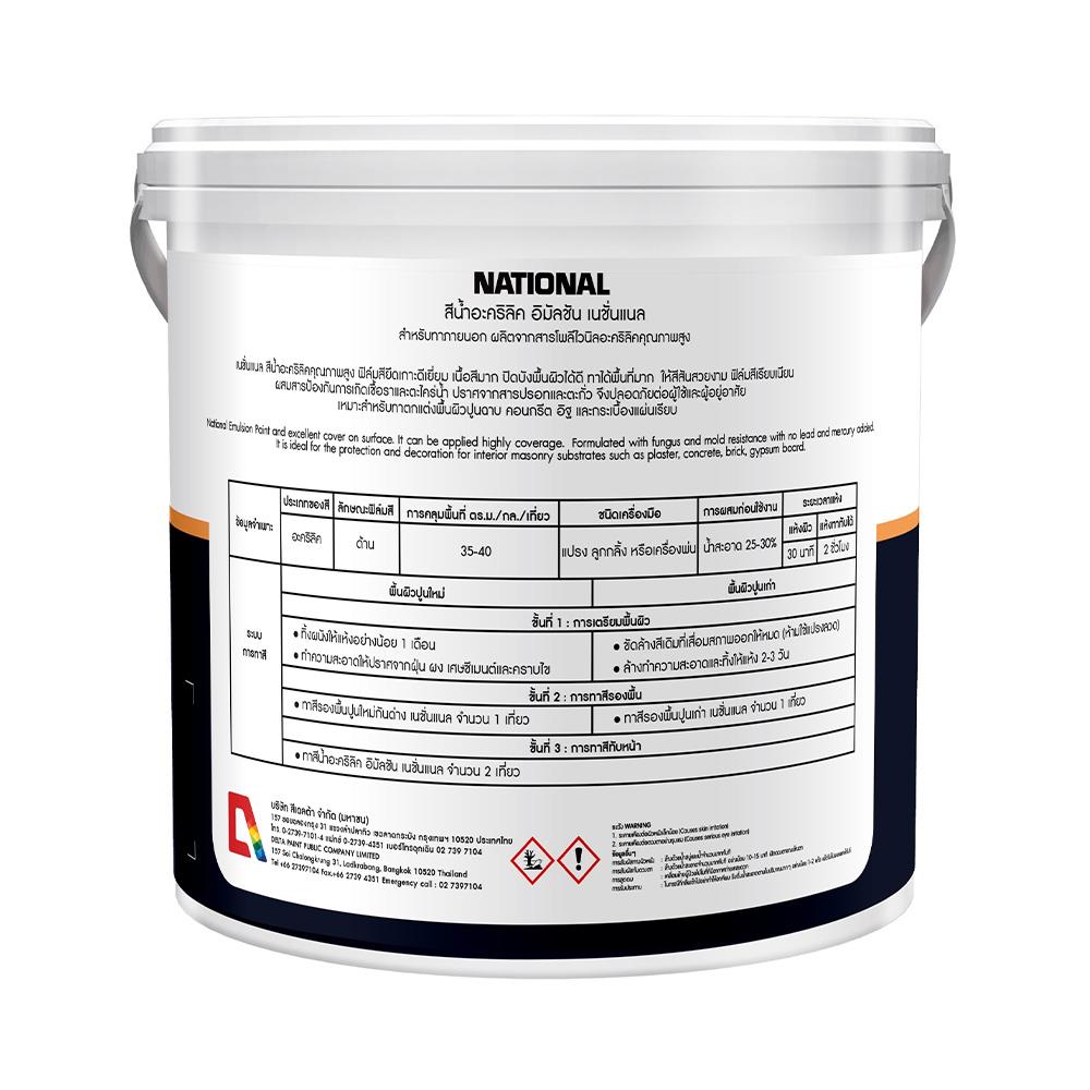 สีน้ำทาภายนอก DELTA NATIONAL 300 สีขาว ด้าน 1 แกลลอน