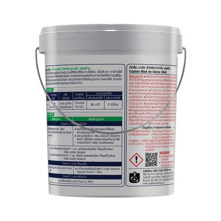 สีน้ำทาภายใน ชนิดด้าน CAPTAIN MARK 910 สีขาว 5 แกลลอน_1