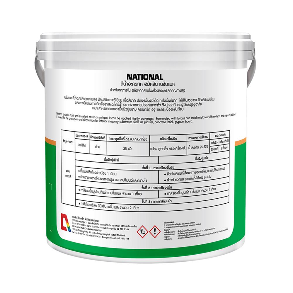 สีน้ำทาภายใน ชนิดด้าน DELTA NATIONAL 300 สีขาว 1 แกลลอน