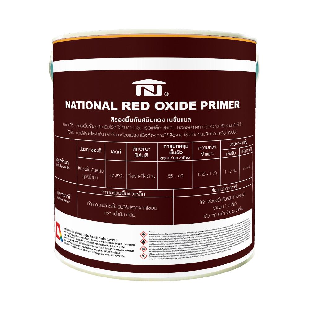สีรองพื้นกันสนิม DELTA NATIONAL RED OXIDE PRIMER สีแดง 5 แกลลอน