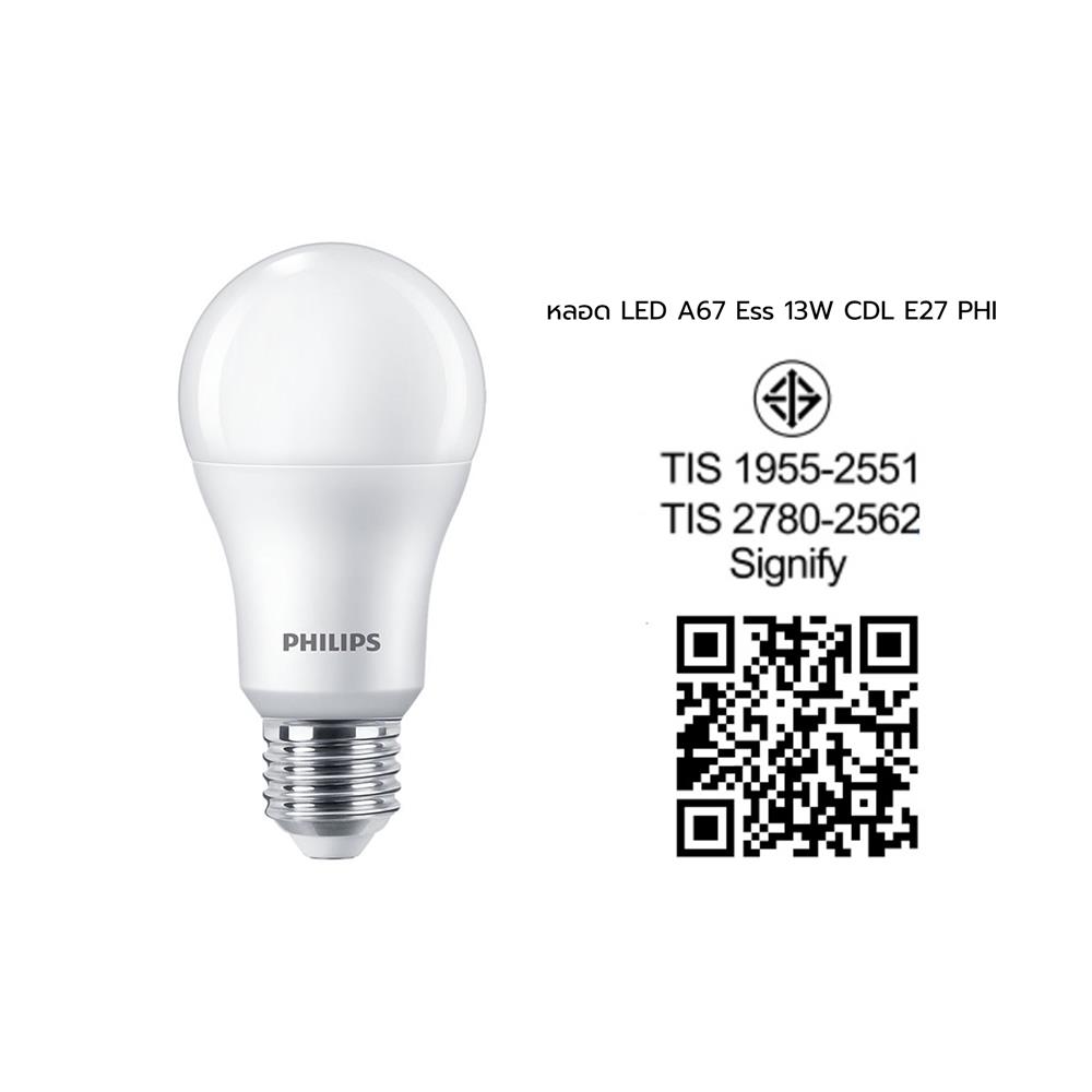 หลอด LED PHILIPS A67 ESSENTIAL 13 วัตต์ DAYLIGHT E27