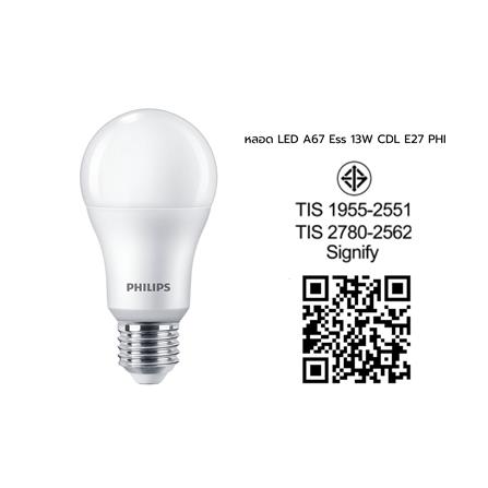 หลอด LED PHILIPS A67 ESSENTIAL 13 วัตต์ DAYLIGHT E27_3
