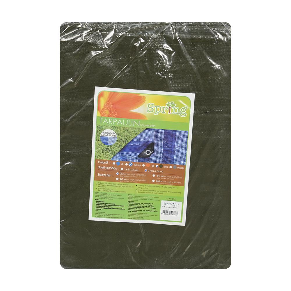 ผ้าใบ SPRING 2X3 ม. สีเขียวขี้ม้า