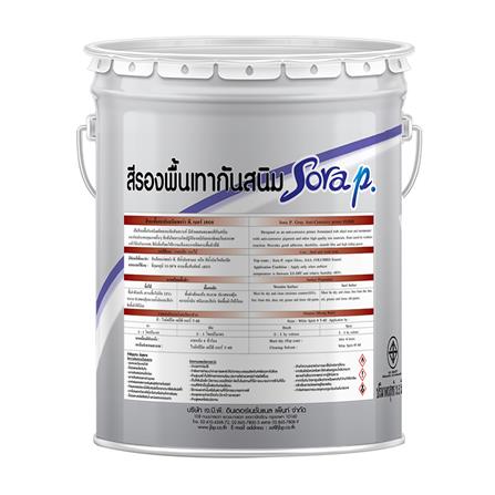 สีรองพื้นกันสนิม JBP SORA P 1608 สีเทา 5 แกลลอน_1