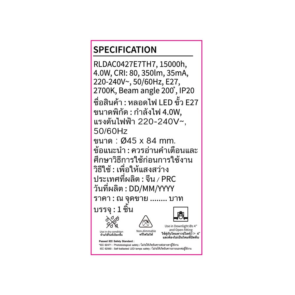 หลอดไฟ LED TOSHIBA A45 G7 4 วัตต์ WARM WHITE E27