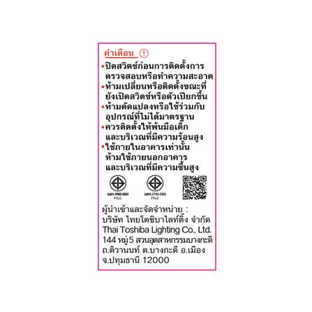 หลอดไฟ LED TOSHIBA A45 G7 4 วัตต์ WARM WHITE E27_3