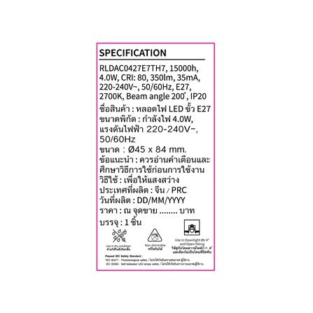 หลอดไฟ LED TOSHIBA A45 G7 4 วัตต์ WARM WHITE E27_4