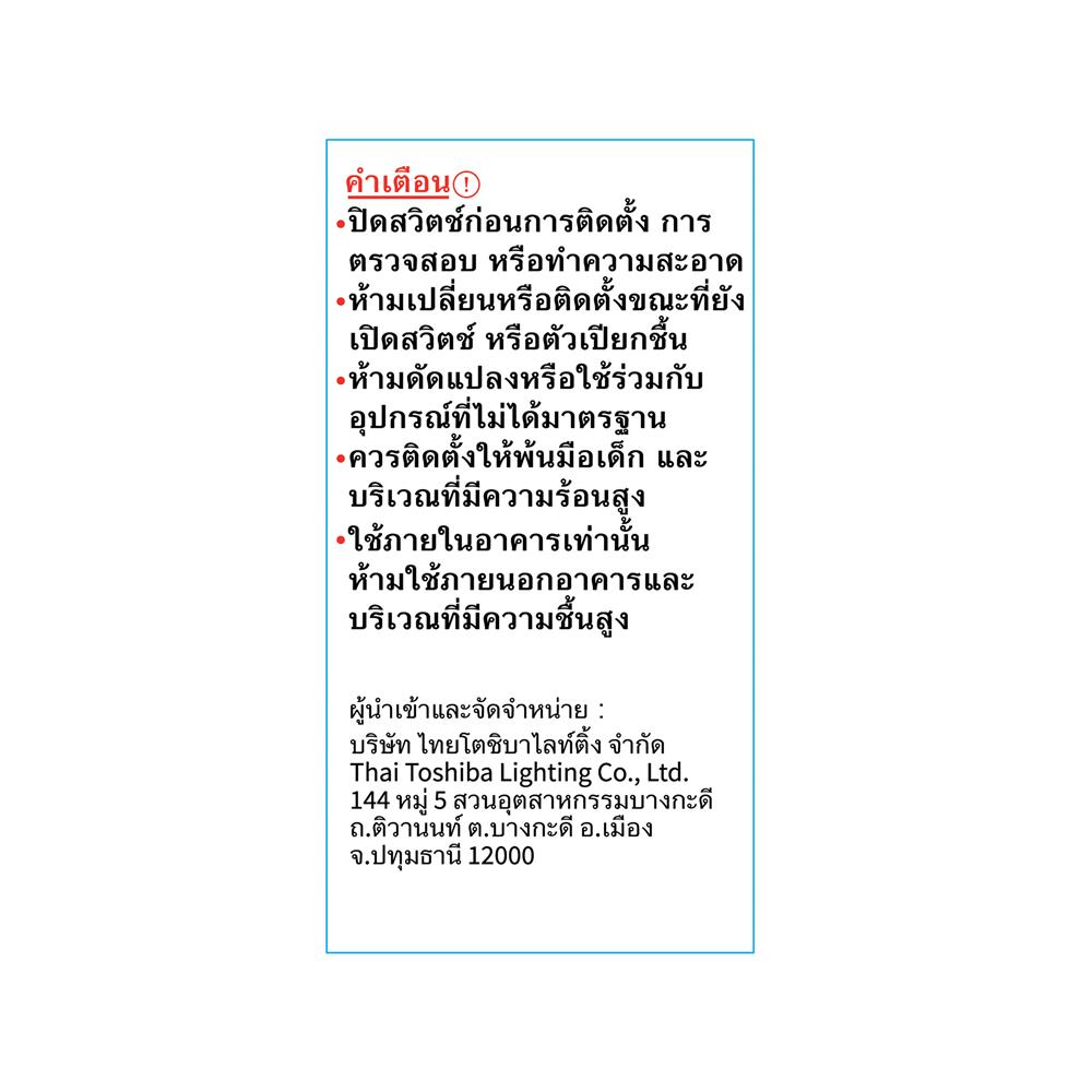 หลอด LED TOSHIBA A60 G7 7 วัตต์ DAYLIGHT E27